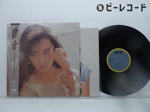 工藤静香「Shizuka」LP（12インチ）/Pony Canyon(C19A0653)/邦楽ポップス