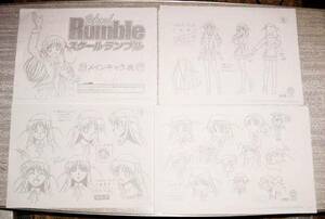 設定資料 スクールランブル School Rumble アニメ 絵コンテ セル画 資料系