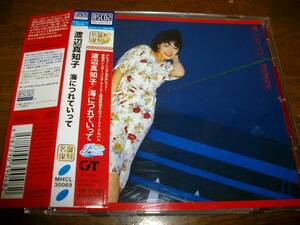 渡辺真知子　海につれていって　Blu-spec CD2