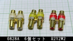 管理番号＝4F022　　RCAプラグコネクター　真鍮に金メッキ　赤白黄各2個　　計6個セット