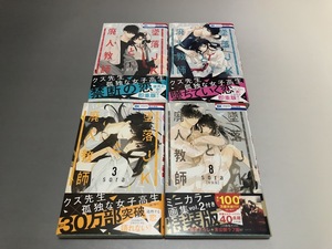 墜落JKと廃人教師 sora　1～3巻/8巻　4冊セット　花とゆめCOMICS　帯付き・美品