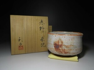 ☆県重要無形文化財 若尾利貞　志野 茶碗☆共箱・共布☆　