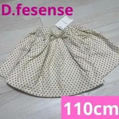 D.fesense ディーフェセンス キッズ服 スカート カジュアル 女の子