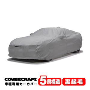 【CoverCraft 正規品】 専用設計 カーカバー シボレー 20y- サバーバン/タホ/エスカレードESV/ユーコンXL/デナリXL ボディーカバー 5層