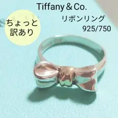 Tiffany ティファニー リボンリング 750/925 ヴィンテージ 訳あり