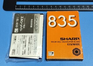 シャープ EL835(液晶表示なし) 送料180円