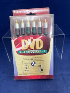 SONY コンポーネントビデオケーブル　for　DVD　コンポーネントビデオコード