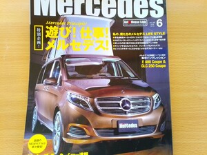 即決 オンリーメルセデス保存版ベンツ2018年モデル V220dマルコポーロ ホライゾン・G350d・E200カブリオレ・CLS・E400・GLC350/R230 SL物語