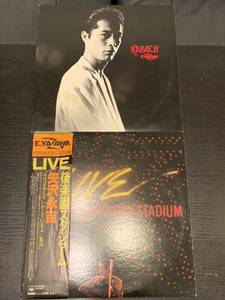 LP 矢沢永吉　KAVACH/LIVE 後楽園スタジアム　2枚セット