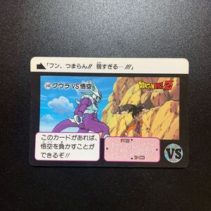 【並上品】ドラゴンボールZ カードダス 本弾第9弾 No.346 クウラVS悟空