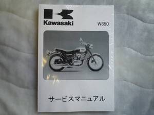 ★▼新品未使用品 W650（