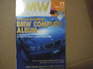 ★2002年完全保存版★BMW COMPLETE ALBUM