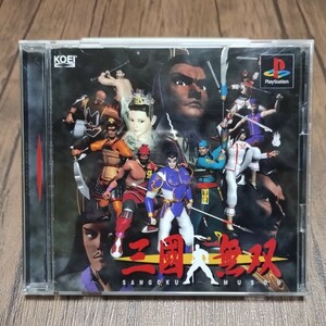 x PlayStation プレイステーション プレステ PS1 PS ソフト 中古 三國無双 三国志 元祖 光栄 格ゲー 聖麗美少女隊セレス(だれやねん!