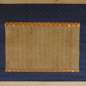 蔵出品 【模写】 蔵壷◆『本居宣長 墨蹟横物』 1幅 古筆 古文書 古書 歌人 国学者 能書家 仮名書道 伊勢松坂 国学の四大人 茶掛軸 江戸後期