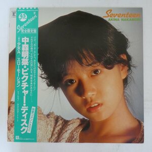 48028768;【帯付/12inch/45RPM/PictureVinyl】中森明菜 AKINA MAKAMORI / セブンティーン