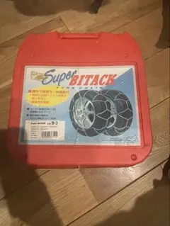 Super BITACK B-3 チェーン