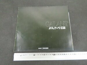 ◇Y517/三菱自動車 GALANT AMG カタログ /ギャラン/旧車カタログ/1円～