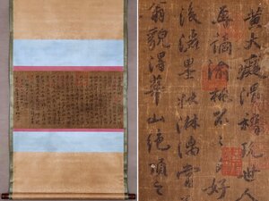 【安】中国元時代書法家「柯九思書」絹本「書法」掛軸 中国画 墨寶妙品 中国書道 古美味 古美術 306