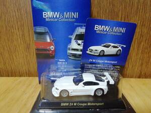 京商 1/64スケール BMW ＆ ミニ ミニカーコレクション　BMW Z4 Coupe Motorsports ホワイト　白　未使用 KYOSHO