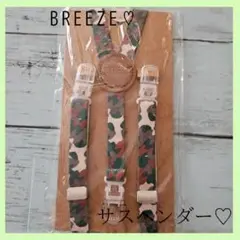 BREEZE　サスペンダー　新品　おしゃれ　ブリーズ