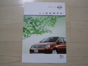2003年5月　M12 リバティ　70周年記念特別仕様車 カタログ　Liberty brochure