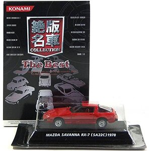 【中古】【1】 コナミ 1/64 絶版名車コレクション BEST マツダ サバンナ RX-7 型式SA22C 1978 レッド 単品