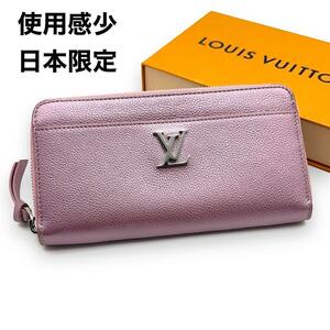 【超極美品】日本限定 使用わずか LOUIS VUITTON ルイヴィトン ジッピーロックミー クリスタルローズ 長財布