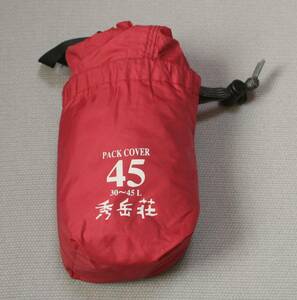 ★秀岳荘　PACK COVER　ザックカバー　リュックカバー　レインカバー　３０～４５Ｌ　北海道の山の店　ｕｓｅｄ★