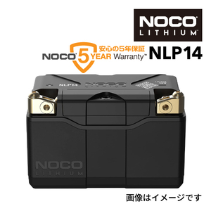 NOCO リチウムパワースポーツバッテリー NLP14