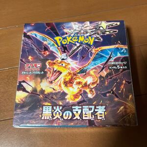 シュリンク付き　新品未開封　黒炎の支配者　拡張パック　スカーレット＆バイオレット　BOX　ポケモンカードゲーム　