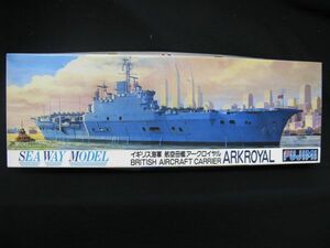 ★　　フジミ　1/700 イギリス海軍空母　アークロイヤル　　★