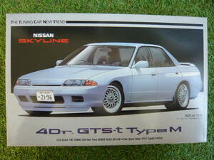 □ アオシマ １/２４ Ｎｏ６３ 日産 スカイライン ＧＴＳ-t ４ドーアー