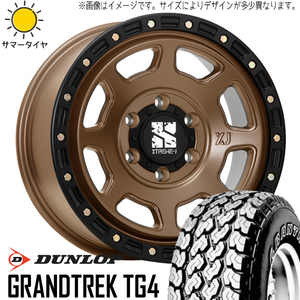 軽トラ 145R12 ホイールセット | ダンロップ グラントレック TG4 & エクストリームJ XJ07 12インチ 4穴100