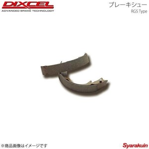 DIXCEL ディクセル リアブレーキシュー RGS リア ランサーセディアワゴン/ランサーワゴン CS5W TS/EXCEED 4WD 00/11～02/12 RGS-3453446