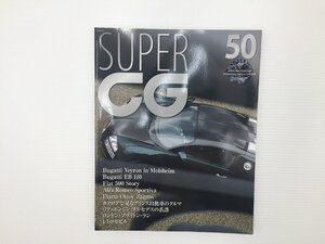 L1L SUPERCG/ブガッティ16.4ヴェイロン EB110GT T54 フィアット500 アルファロメオ2000スポルティーヴァ ディアットザガートV8 67