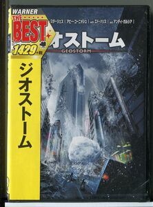 【新品】ジオストーム/DVD/n0361