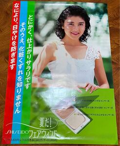 土家里織　資生堂ポスター当時物 企業物　昭和レトロ B2サイズ