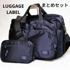 【極美品】ラゲッジレーベル　ビジネスバッグ　システム手帳　2層式　2way　黒