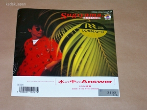 杉山清貴 水の中のAnswer IN THE VISION バップ EP盤 シングルレコード アナログ 昭和 ポップス 歌謡曲 5f9c0