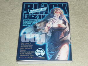 BLACK LAGOON　ブラック・ラグーン エダイニシャルステージ　００１ やまむらはじめ/著　広江礼威/原作 ◆ サンデーＧＸコミックス