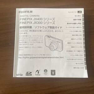 FUJIFILM フジフィルム DIGITAL CAMERA FINEPIX JX400シリーズ/JX300シリーズ 取扱説明書 [送料無料] マニュアル 使用説明書 取説 #M1197