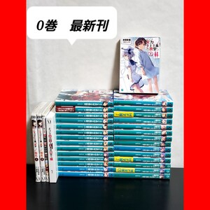 ようこそ実力至上主義の教室へ　文庫　全巻　セット　0巻付き