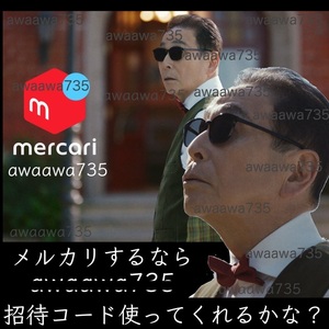 ★【安心安全高評価】 メルカリ 招待コード mercari 友達招待 メルカード 空き時間おしごと キャンペーン フリマアプリBitcoin交換Ethereum