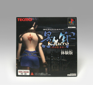 ● PS 非売品 影牢 ～刻命館 真章～ 体験版 SLPM-80273 取説欠品 KAGERO: Kokumeikan Shinshou Playable Demo NTSC-J Tecmo 1998