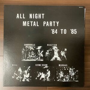 ALL NIGHT METAL PARTY 