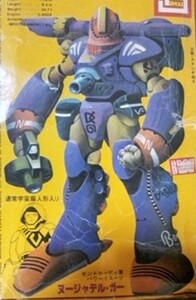 ヌージャデル・ガー　1/144 マクロス　プラモデル　イマイ　Z5