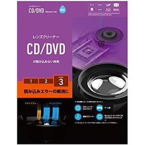 ★1枚_CD/DVD_読込エラー用★ レンズクリーナー CD/DVD用 読み込みエラー解消に 湿式 対応 日本製 CK-CDDVD3