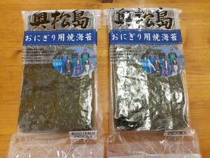 【送料込】奥松島の焼海苔２袋◇１袋３０枚入◇東北名産品◇皇室献上海苔と同等レベル◇おにぎり海苔◇常温◇ポストへお届け