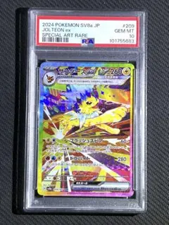 【PSA10】サンダースex SAR テラスタルフェスex ブイズ　⑤