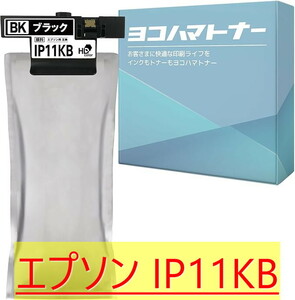 184 新品 エプソン EPSON IP11Bシリーズ IP11KB ブラック 単品 大容量 Lサイズ 互換インクパック 顔料インク 残量検知 PX-M887F / PX-S887